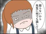 「【漫画】「ママが怖い…おうちが怖い…」本音を話し出す隣人の娘【怖すぎる隣人 Vol.67】」の画像3