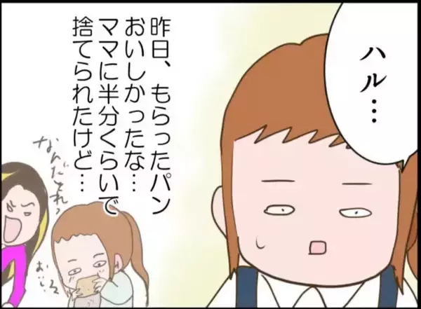 「【漫画】「ママが怖い…おうちが怖い…」本音を話し出す隣人の娘【怖すぎる隣人 Vol.67】」の画像