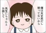 「【漫画】「ママが怖い…おうちが怖い…」本音を話し出す隣人の娘【怖すぎる隣人 Vol.67】」の画像6