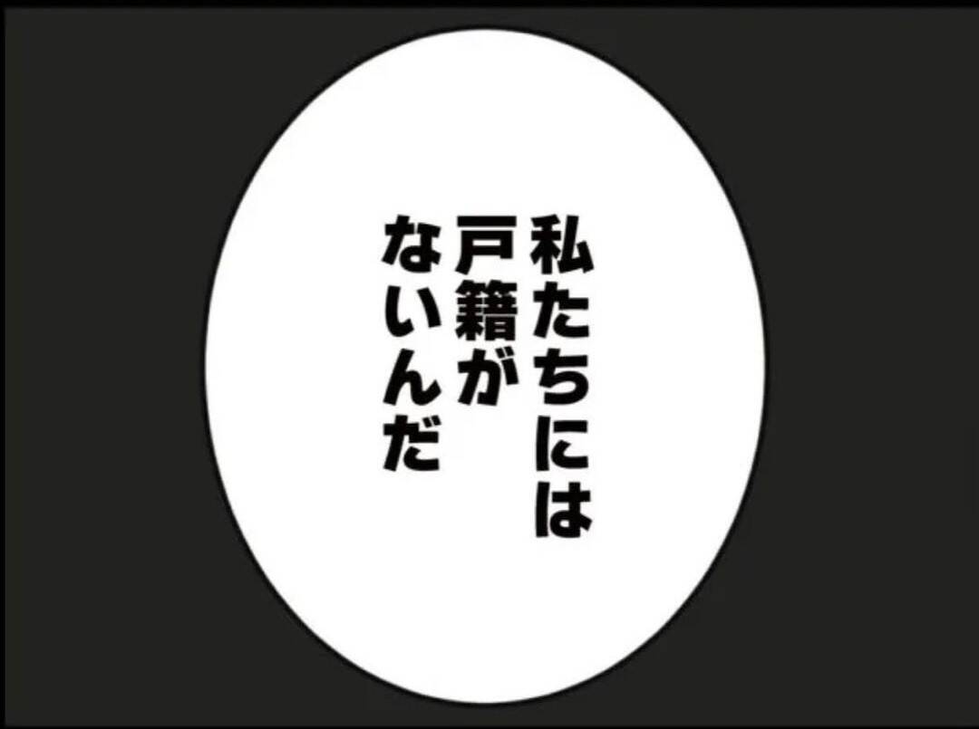 【漫画】病院に行けないまま出産！ 老婆が無事に子どもを取り上げた【怖すぎる隣人 Vol.80】