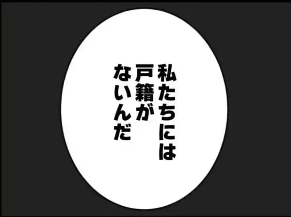 「【漫画】病院に行けないまま出産！ 老婆が無事に子どもを取り上げた【怖すぎる隣人 Vol.80】」の画像