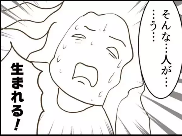 「【漫画】病院に行けないまま出産！ 老婆が無事に子どもを取り上げた【怖すぎる隣人 Vol.80】」の画像
