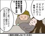 「【漫画】病院に行けないまま出産！ 老婆が無事に子どもを取り上げた【怖すぎる隣人 Vol.80】」の画像3