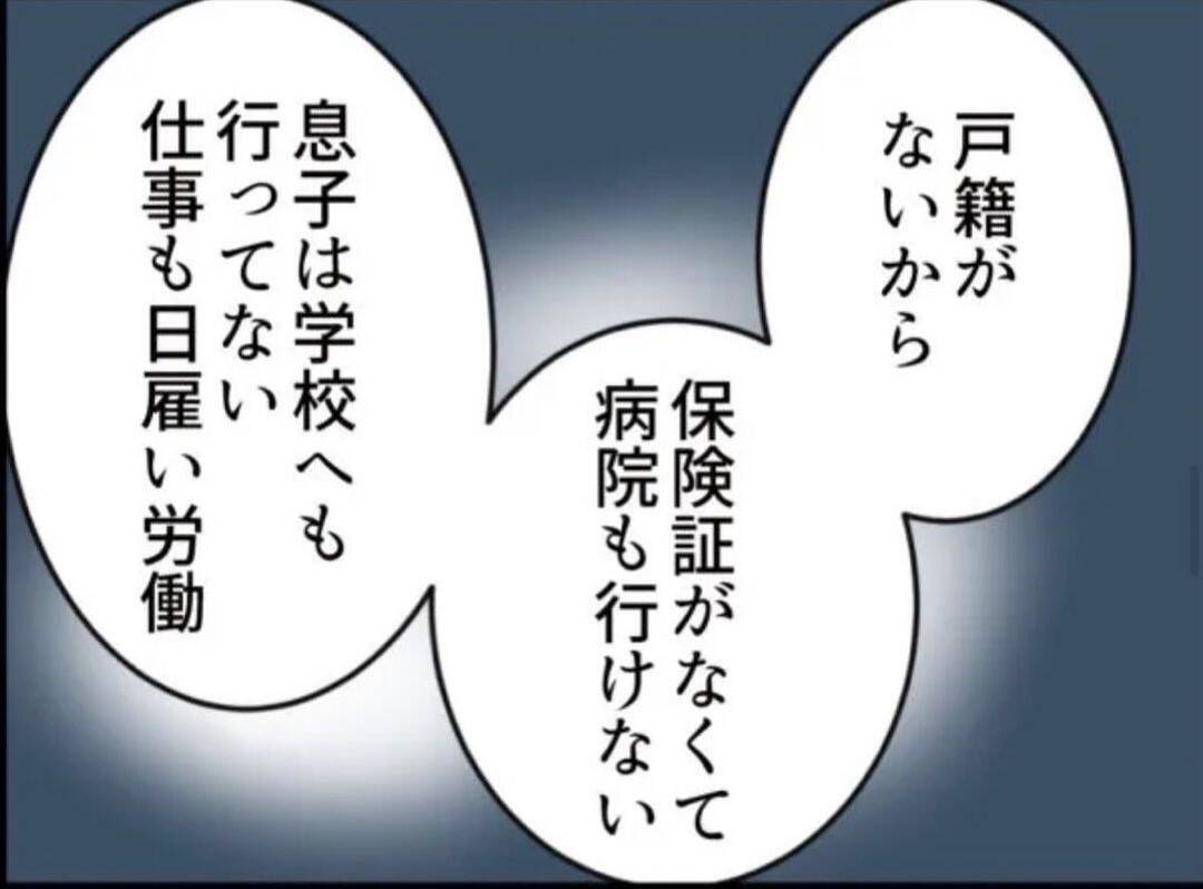 【漫画】病院に行けないまま出産！ 老婆が無事に子どもを取り上げた【怖すぎる隣人 Vol.80】