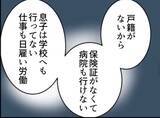 「【漫画】病院に行けないまま出産！ 老婆が無事に子どもを取り上げた【怖すぎる隣人 Vol.80】」の画像5