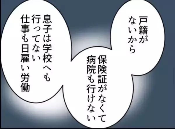 「【漫画】病院に行けないまま出産！ 老婆が無事に子どもを取り上げた【怖すぎる隣人 Vol.80】」の画像