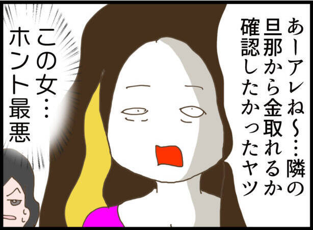 【漫画】冷やかしを受けて思わず手が出てしまった…だから息子は同情的【怖すぎる隣人 Vol.108】