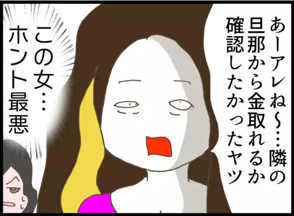 「【漫画】冷やかしを受けて思わず手が出てしまった…だから息子は同情的【怖すぎる隣人 Vol.108】」の画像
