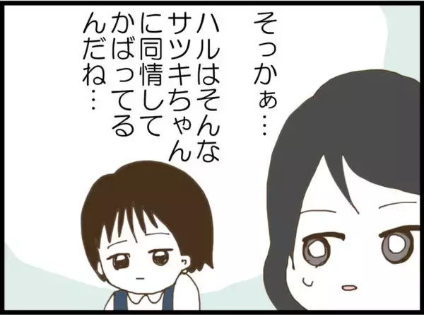 「【漫画】冷やかしを受けて思わず手が出てしまった…だから息子は同情的【怖すぎる隣人 Vol.108】」の画像