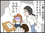 「【漫画】冷やかしを受けて思わず手が出てしまった…だから息子は同情的【怖すぎる隣人 Vol.108】」の画像3