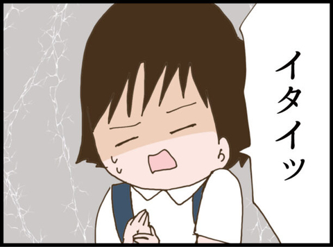 【漫画】冷やかしを受けて思わず手が出てしまった…だから息子は同情的【怖すぎる隣人 Vol.108】の画像