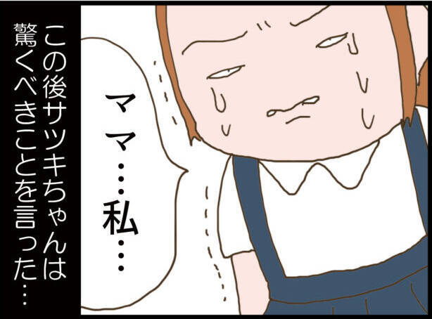【漫画】冷やかしを受けて思わず手が出てしまった…だから息子は同情的【怖すぎる隣人 Vol.108】