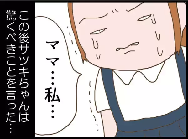 「【漫画】冷やかしを受けて思わず手が出てしまった…だから息子は同情的【怖すぎる隣人 Vol.108】」の画像