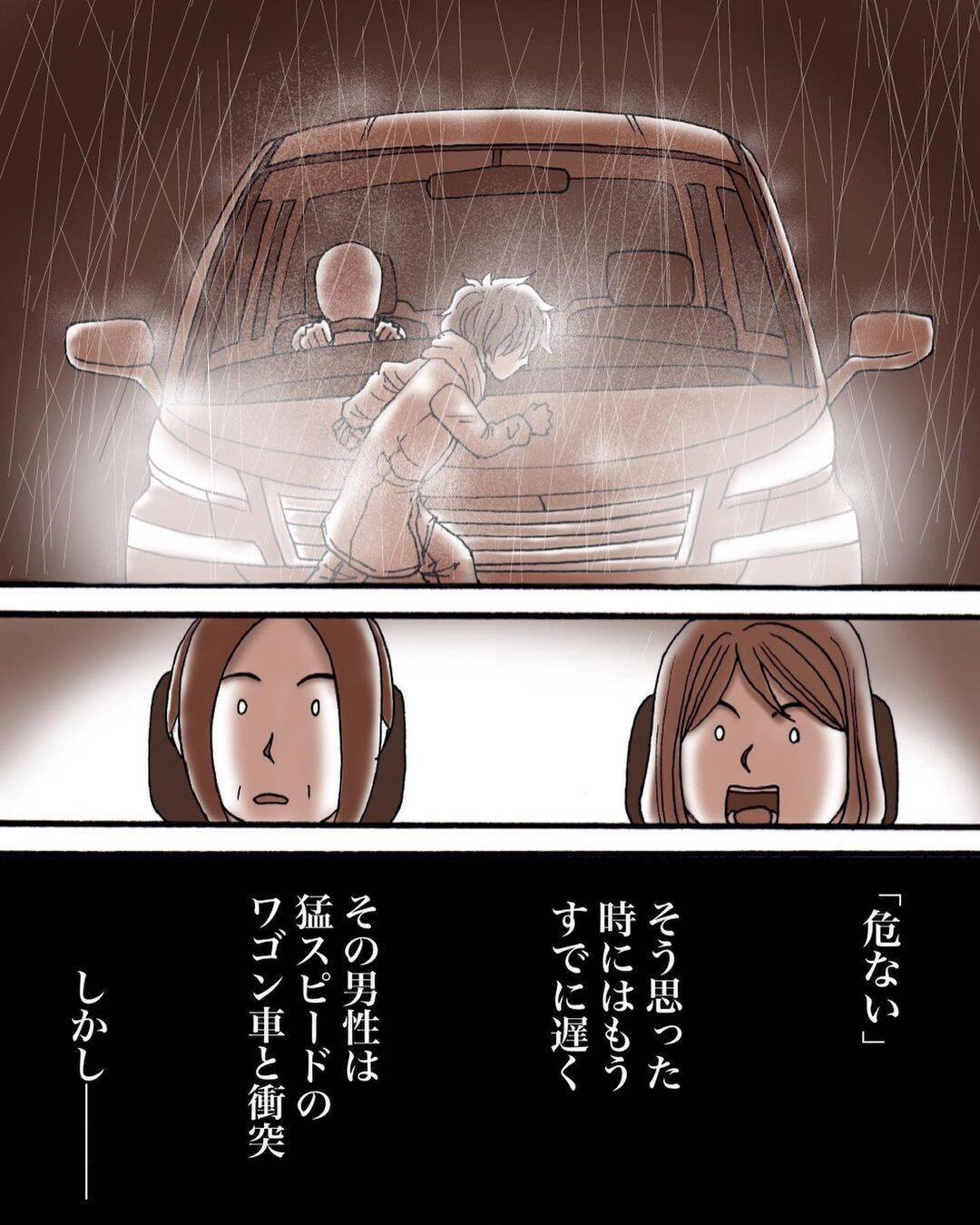 「お母さん!?」ひき逃げ事故を目撃！ 様子のおかしくなった母があらぬ方向へ車を走らせ…【漫画】
