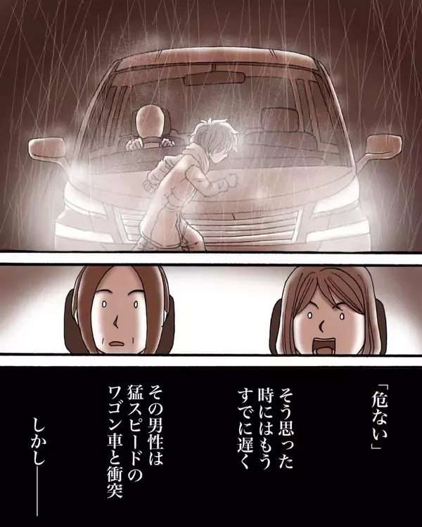 「「お母さん!?」ひき逃げ事故を目撃！ 様子のおかしくなった母があらぬ方向へ車を走らせ…【漫画】」の画像