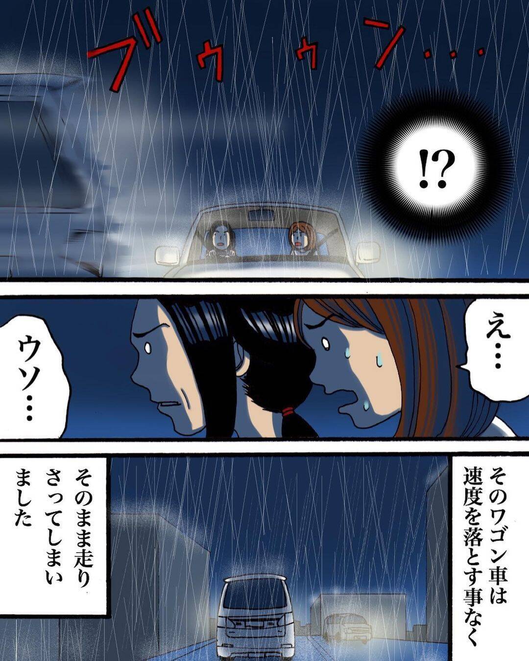 「お母さん!?」ひき逃げ事故を目撃！ 様子のおかしくなった母があらぬ方向へ車を走らせ…【漫画】
