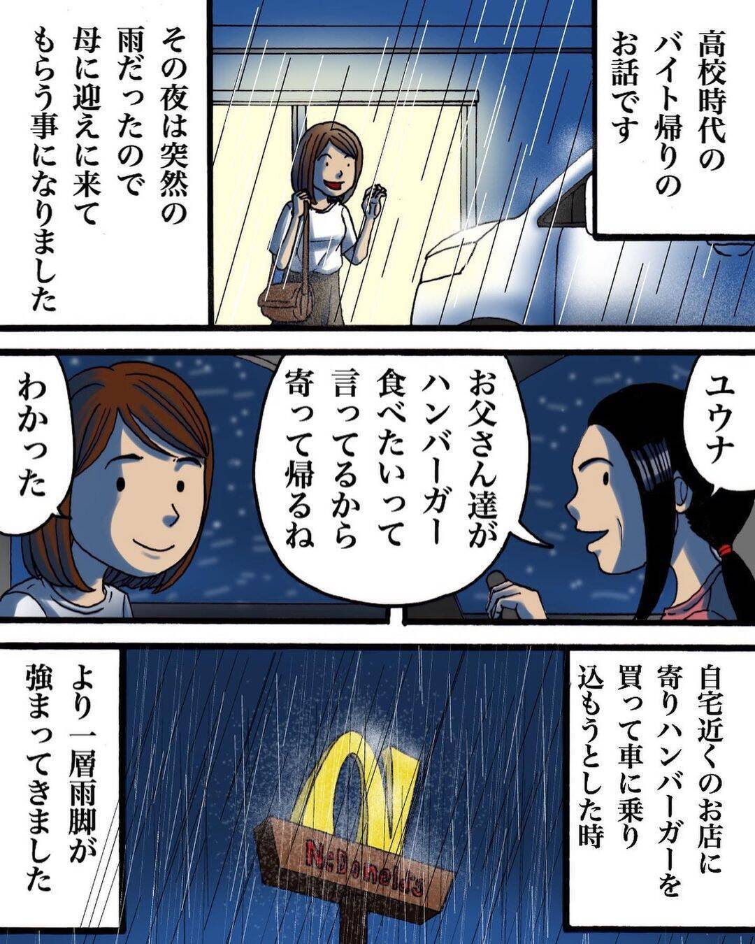 「お母さん!?」ひき逃げ事故を目撃！ 様子のおかしくなった母があらぬ方向へ車を走らせ…【漫画】
