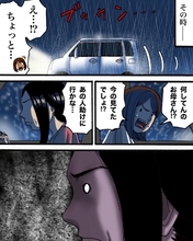 「お母さん!?」ひき逃げ事故を目撃！ 様子のおかしくなった母があらぬ方向へ車を走らせ…【漫画】