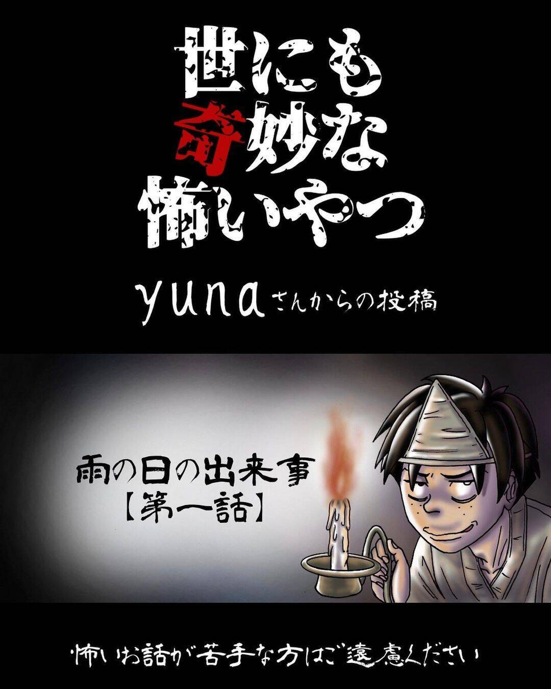 「お母さん!?」ひき逃げ事故を目撃！ 様子のおかしくなった母があらぬ方向へ車を走らせ…【漫画】