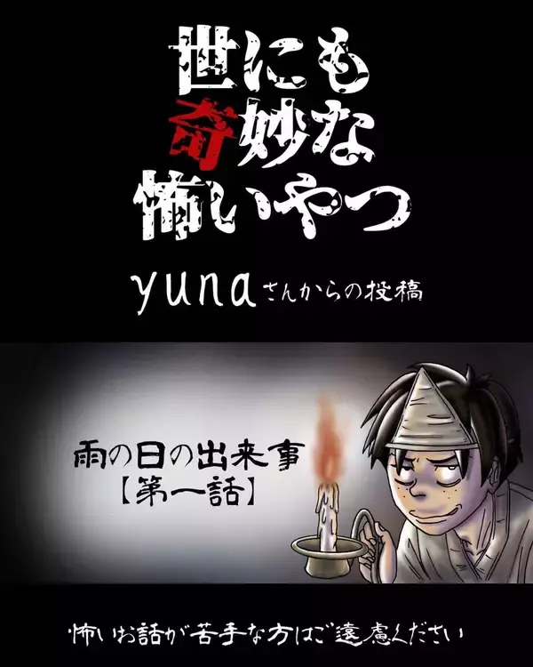 「「お母さん!?」ひき逃げ事故を目撃！ 様子のおかしくなった母があらぬ方向へ車を走らせ…【漫画】」の画像