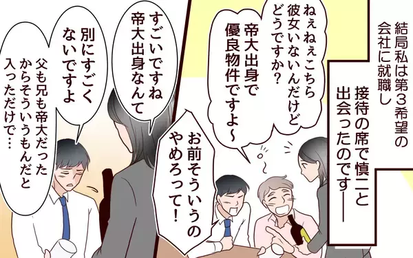 「「子どもは早生まれに」と主張する妻に夫の反応は…」の画像