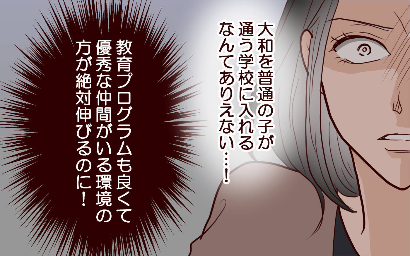 「子どもは早生まれに」と主張する妻に夫の反応は…