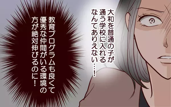 「「子どもは早生まれに」と主張する妻に夫の反応は…」の画像