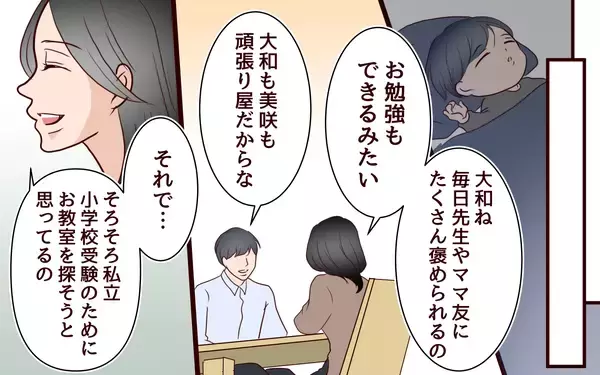 「「子どもは早生まれに」と主張する妻に夫の反応は…」の画像