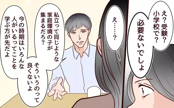 「「子どもは早生まれに」と主張する妻に夫の反応は…」の画像