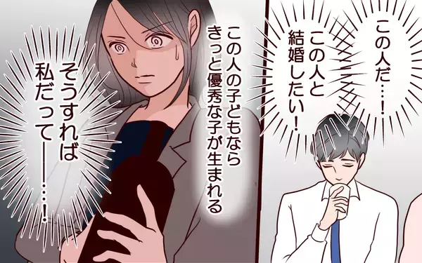 「「子どもは早生まれに」と主張する妻に夫の反応は…」の画像