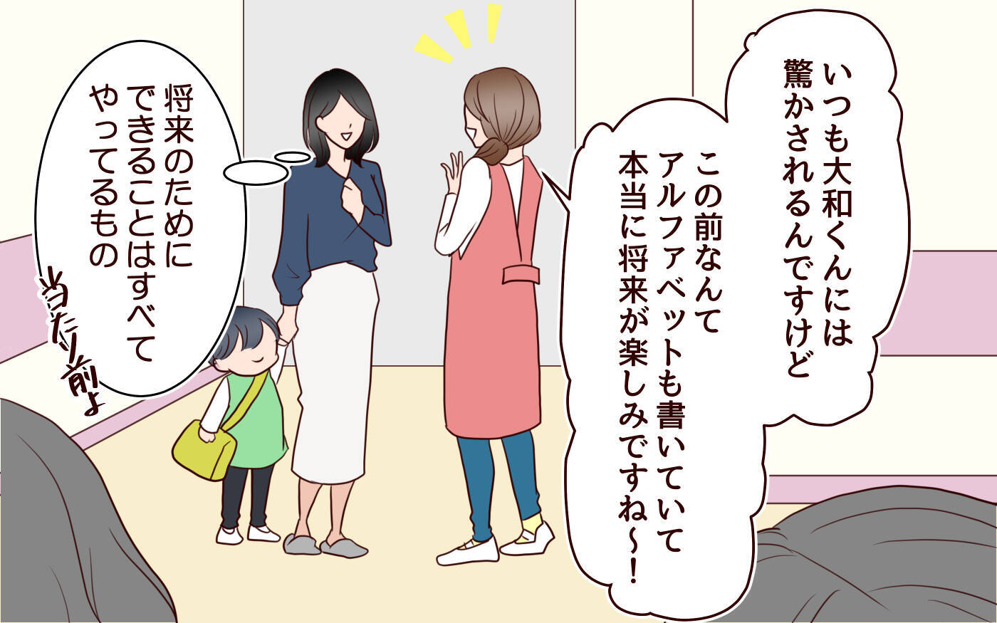 「子どもは早生まれに」と主張する妻に夫の反応は…