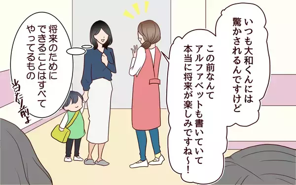 「「子どもは早生まれに」と主張する妻に夫の反応は…」の画像