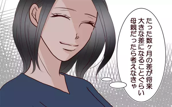 「「子どもは早生まれに」と主張する妻に夫の反応は…」の画像