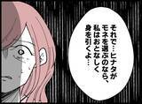 「【漫画】あなたには夫がなびくのも無理ない魅力がある…!?【妻の友達を抱いたけど Vol.125】」の画像7