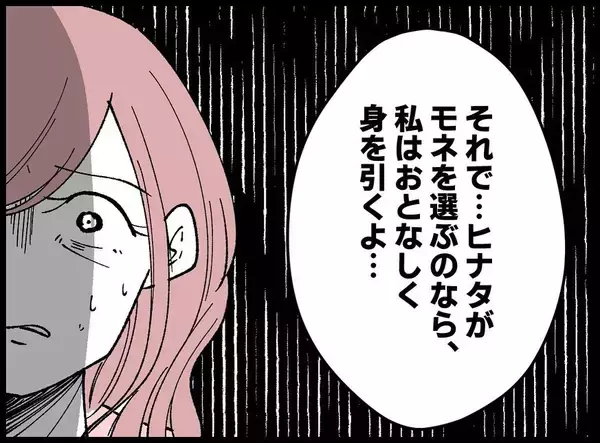 「【漫画】あなたには夫がなびくのも無理ない魅力がある…!?【妻の友達を抱いたけど Vol.125】」の画像