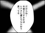 「【漫画】あなたには夫がなびくのも無理ない魅力がある…!?【妻の友達を抱いたけど Vol.125】」の画像6