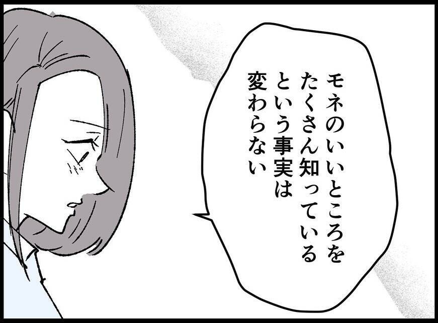 【漫画】あなたには夫がなびくのも無理ない魅力がある…!?【妻の友達を抱いたけど Vol.125】