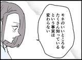 「【漫画】あなたには夫がなびくのも無理ない魅力がある…!?【妻の友達を抱いたけど Vol.125】」の画像2