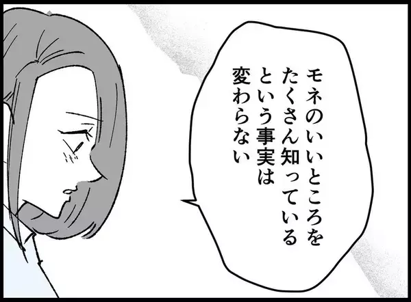 「【漫画】あなたには夫がなびくのも無理ない魅力がある…!?【妻の友達を抱いたけど Vol.125】」の画像