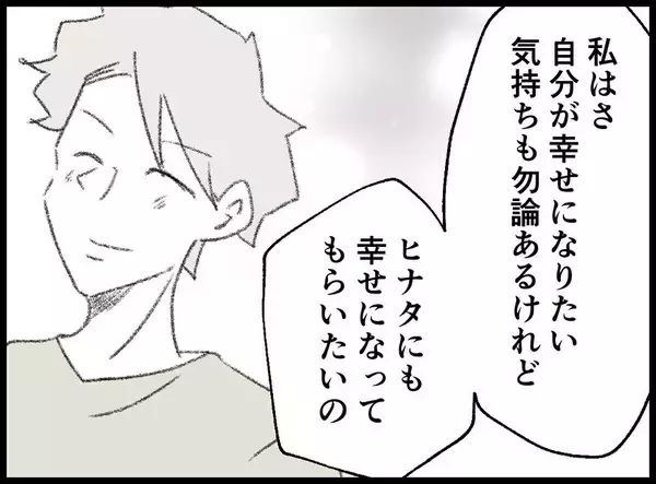 「【漫画】あなたには夫がなびくのも無理ない魅力がある…!?【妻の友達を抱いたけど Vol.125】」の画像