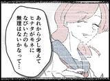 「【漫画】あなたには夫がなびくのも無理ない魅力がある…!?【妻の友達を抱いたけど Vol.125】」の画像3
