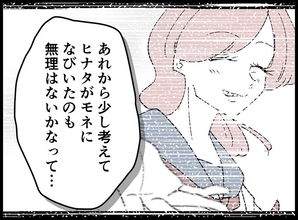【漫画】あなたには夫がなびくのも無理ない魅力がある…!?【妻の友達を抱いたけど Vol.125】