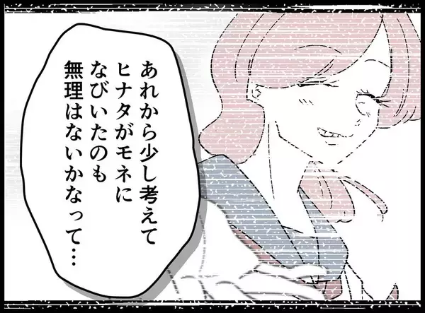 「【漫画】あなたには夫がなびくのも無理ない魅力がある…!?【妻の友達を抱いたけど Vol.125】」の画像