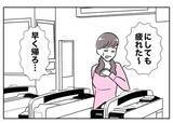 「念願の経営者の彼女の座をゲット！ 浮かれているところに声をかけてきたのは…？」の画像4