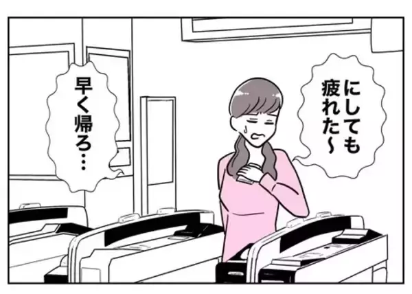 「念願の経営者の彼女の座をゲット！ 浮かれているところに声をかけてきたのは…？」の画像
