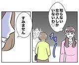 「念願の経営者の彼女の座をゲット！ 浮かれているところに声をかけてきたのは…？」の画像7