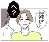 「念願の経営者の彼女の座をゲット！ 浮かれているところに声をかけてきたのは…？」の画像8