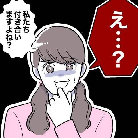 念願の経営者の彼女の座をゲット！ 浮かれているところに声をかけてきたのは…？