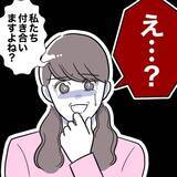 「念願の経営者の彼女の座をゲット！ 浮かれているところに声をかけてきたのは…？」の画像1