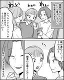 「「明日も奢ってくれるはず」娘を頼り続ける義母の歪んだ思考」の画像5